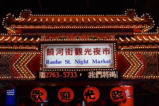 Raohe St. Night Market Taipei image by William Mcpherson